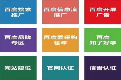 百度推广平台实战经验：从入门到精通